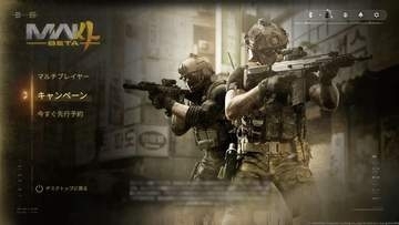 「CoD:MW4」早期アクセスベータレポ！ ヒーローではなく“一兵卒”として駆ける現代戦マルチは短いTTKと高い接敵頻度でスピーディに展開