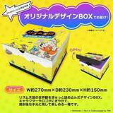 「【Amazonスマイルセール】「リズム天国 ミラクルスターズ」＆周辺機器とシールのセット3点がお得！Amazon限定BOX入り」の画像1