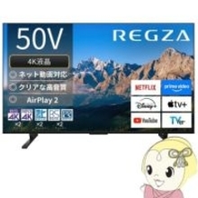 【楽天セール】50V型4K液晶テレビ「TVS REGZA」が半額の82,500円に【スーパーセール2025.12】12月4日23時より販売開始