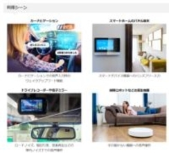 日立がSwitch2向けに多言語音声コマンド認識ソフトウェア 「Ruby Spotter」を提供開始音声操作などを実現できる開発会社向けのソフトウェア