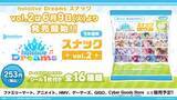 「ホロライブのスマホゲーム「ホロドリ」イラストシール付属「hololive Dreams スナック vol.2 うま塩味」6月9日発売」の画像1