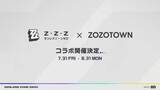 「「ゼンゼロ」×ZOZOTOWNコラボのシルエットが公開。キャラクター2人の立ち姿」の画像1