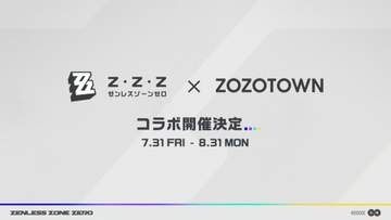 「ゼンゼロ」×ZOZOTOWNコラボのシルエットが公開。キャラクター2人の立ち姿