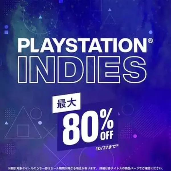 「スレスパ」が660円！ PS Store、インディー1408点が最大80％オフのセール開催「RoN」「サブノーティカ」「救国のスネジンカ」なども対象