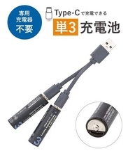 3COINS、USB TypeCで充電できる単3充電池・単4充電池を7月17日発売。便利な2股ケーブル付き