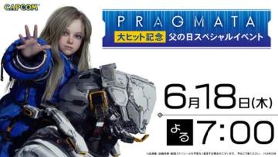 「プラグマタ」のヒットを記念した「父の日スペシャルイベント」が6月18日に配信ヒュー役の田中美央さん、ディアナ役の東山奈央さんが出演