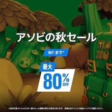 PS Storeで開催中の「アソビの秋セール」が本日10月7日まで「GT7」や「ウィッチャー3 ワイルドハント」などがラインナップ