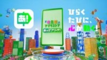 発見型アプリストア「あっぷアリーナ！」（iOS版）サービス開始「ゲーム15分間お試し」などで面白いと感じるゲームに出会える