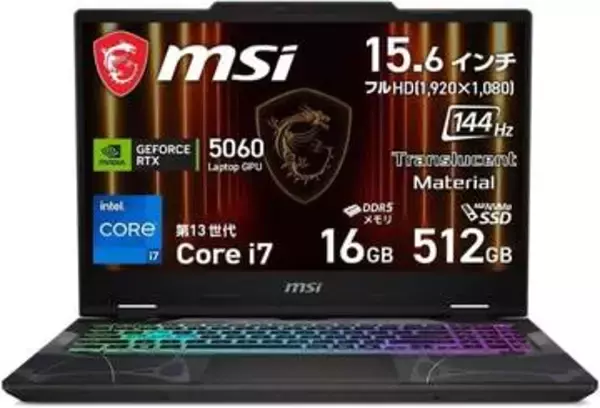 【Amazonプライムデー】MSIのRTX 5060/5050搭載ゲーミングノートPCがお買い得【2026】