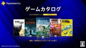 「Rise of the Ronin」などが登場。7月のPS Plusゲームカタログ情報を公開