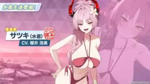 メモロビはだっこしてくれる？ 「ブルアカ」にて水着サツキが登場