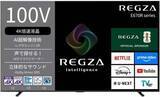 「【Amazonセール】REGZA 4K倍速液晶テレビ「E670R」シリーズ（100V型/85V型/75V型/65V型）がお買い得」の画像1