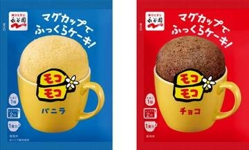 永谷園「マグカップでふっくらケーキ！モコモコ」一時休売。販売自体は継続を予定