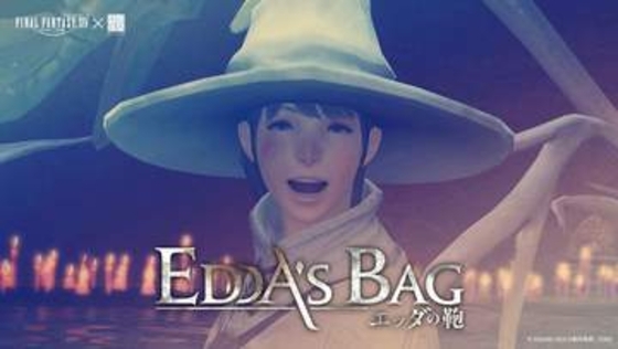 第四境界×「FFXIV」コラボによるARG「エッダの鞄」発表ファンフェスで実施の周遊型日常侵蝕ゲーム。自身に危険が及ぶ可能性も……!？