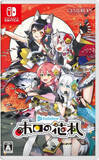 「「ホロの花札」Switchパッケージ版がAmazonにて31%オフで販売中」の画像1