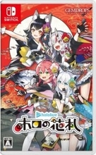 「ホロの花札」Switchパッケージ版がAmazonにて31%オフで販売中