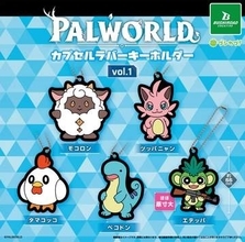 「Palworld / パルワールド」ラバーキーホルダーとボールチェーンフィギュアが6月24日発売