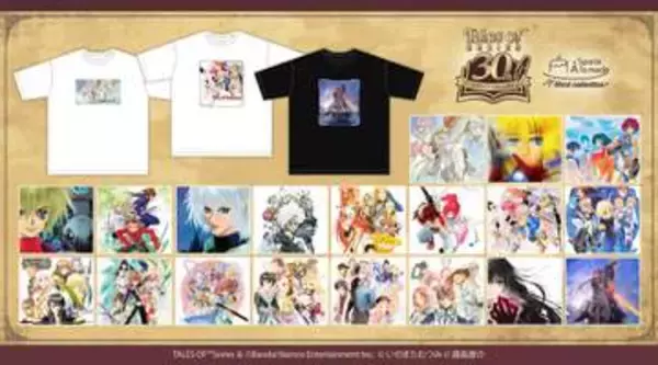 30周年「テイルズ オブ」シリーズTシャツが8月29日発売。歴代パッケージビジュアルで19種