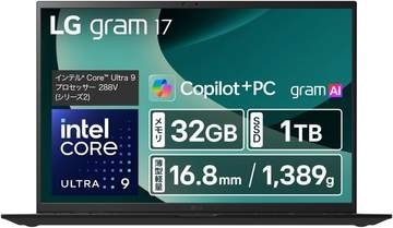 【Amazonセール】17インチ大画面の「LG gram」などLGのノートPCがお買い得