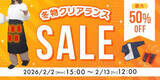 「サンコー、最大50%オフの「冬物クリアランスセール」を同社公式オンラインショップにて開催中電気毛布「くるぽっか」など防寒グッズがお買い得」の画像1