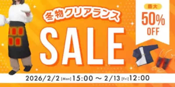サンコー、最大50%オフの「冬物クリアランスセール」を同社公式オンラインショップにて開催中電気毛布「くるぽっか」など防寒グッズがお買い得