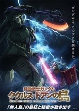 「ガンダム ククルス・ドアンの島」「ポケットの中の戦争」など様々なガンダム作品がNetflixにて一挙配信開始！「第08MS小隊」「イグルー」「0083 STARDUST MEMORY」なども確認