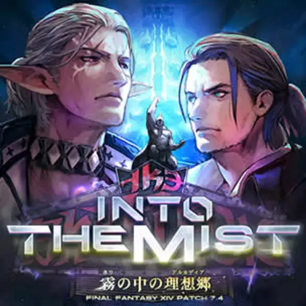 「FFXIV」パッチ7.45を3月3日に実装。「商客物語」が登場！「事件屋」の新章には気になるシーンも