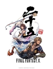 「ファイナルファンタジーX」25周年！ ぬい、レコード、アートブックなど記念グッズ発表野村哲也氏描き下ろし記念ロゴも