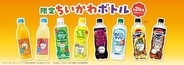 ちいかわたちのジップバッグがもらえる！ サントリーと「映画ちいかわ」のコラボ第2弾が9月14日より実施