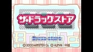 「コンソールアーカイブス」にシミュレーションゲーム「ザ・ドラッグストア」が登場。10月15日に配信開始
