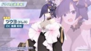 「ブルアカ」よりすんごい新衣装のツクヨ！ 「ツクヨ（ドレス）」が満を持して実装