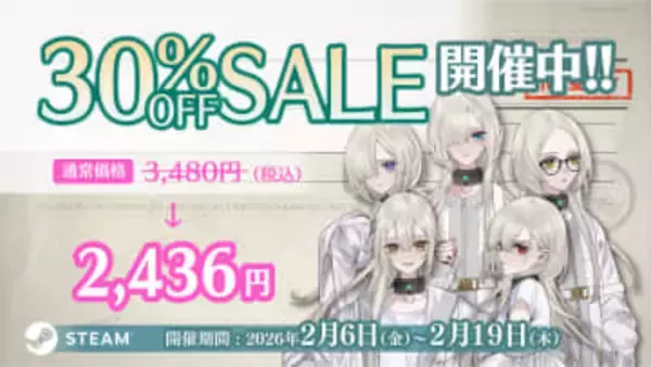 Steamレビュー「非常に好評」推理アドベンチャー「ソフィアは嘘と引き換えに」30％オフセール開催