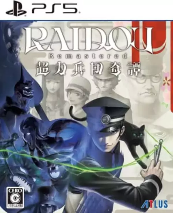 PS5「RAIDOU Remastered: 超力兵団奇譚」パッケージ版がAmazonにて43%オフで販売中