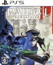 PS5「RAIDOU Remastered: 超力兵団奇譚」パッケージ版がAmazonにて43%オフで販売中