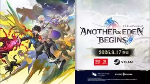 「現代・古代・未来を旅するRPG「アナザーエデン ビギンズ」の発売日が9月17日に決定」の画像