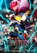 「ジャンプ」 超能力バトルサスペンス「PSYREN -サイレン-」10月5日放送開始！【秋アニメ2026】連載終了から15年、サテライトによってアニメ化