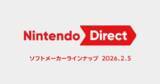 「【ニンダイ】「Nintendo Direct ソフトメーカーラインナップ」が2月5日23時より放送決定」の画像1