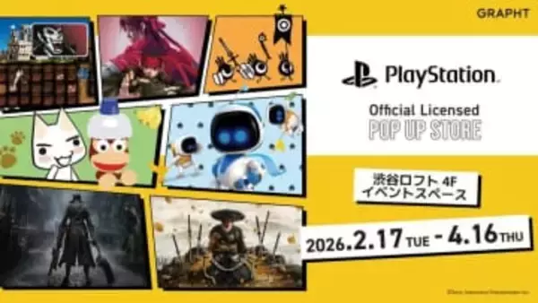 GRAPHT、「PlayStation Official Licensed POP UP STORE」を2月17日より渋谷ロフトにて開催！「PS」やトロ、アストロのアパレルや雑貨、クッションなどが登場