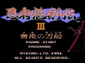 横スクロールアクション「忍者龍剣伝III 黄泉の方船」がコンソールアーカイブスにて4月23日配信