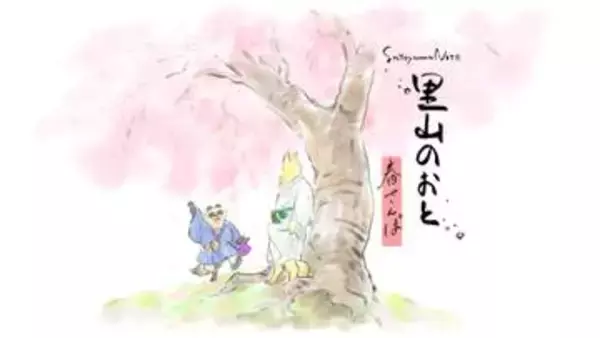 タヌキとキツネのほのぼの墨絵アドベンチャー「里山のおと 春さんぽ」をジー・モードがパブリッシング決定「Bitsummit」にて試遊出展を実施