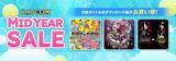 「Steam「カプコン ミッドイヤーセール」が開催！ PC版「逆転裁判」や「マーベル VS. カプコン」がお買い得」の画像1