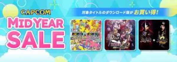 Steam「カプコン ミッドイヤーセール」が開催！ PC版「逆転裁判」や「マーベル VS. カプコン」がお買い得