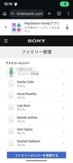 PSNに新たな脆弱性が発覚か。二段階認証を回避してファミリーメンバーが勝手に追加される被害が発生中