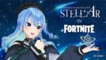 星街すいせいさんが「フォトナ」でライブ！ インタラクティブ音楽パフォーマンス「STELLAR in Fortnite」5月2日