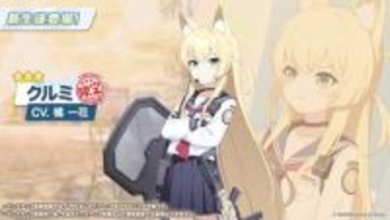 「ブルアカ」FOX小隊の実装2人目はクルミ！ ツンデレなのか!?