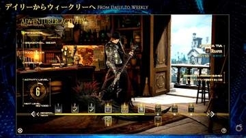 「FFXIV：白銀のワンダラー」、シーズンパスは導入しないと改めて宣言。「アドベンチャラーアクティビティ」のUIなどもお披露目
