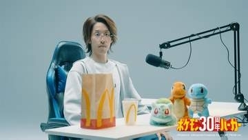 【マクドナルド】SHAKAさんが「ポケモン30周年バーガー」を食レポ!? 「伝説的食レポ之王」予告画像が公開現在放送中のCMにも出演