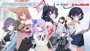 ビックカメラと「ブルアカ」のコラボキャンペーンが8月7日より開催