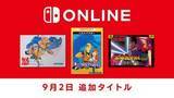 「Switch Online「ファミリーコンピュータ＆スーパーファミコン＆ゲームボーイ Nintendo Classics」に「怒」「ドラゴンバスター」「忍者龍剣伝III」が追加」の画像1