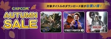「モンスターハンターライズ」Steam版がなんと399円！ 「CAPCOM AUTUMN SALE」が開催